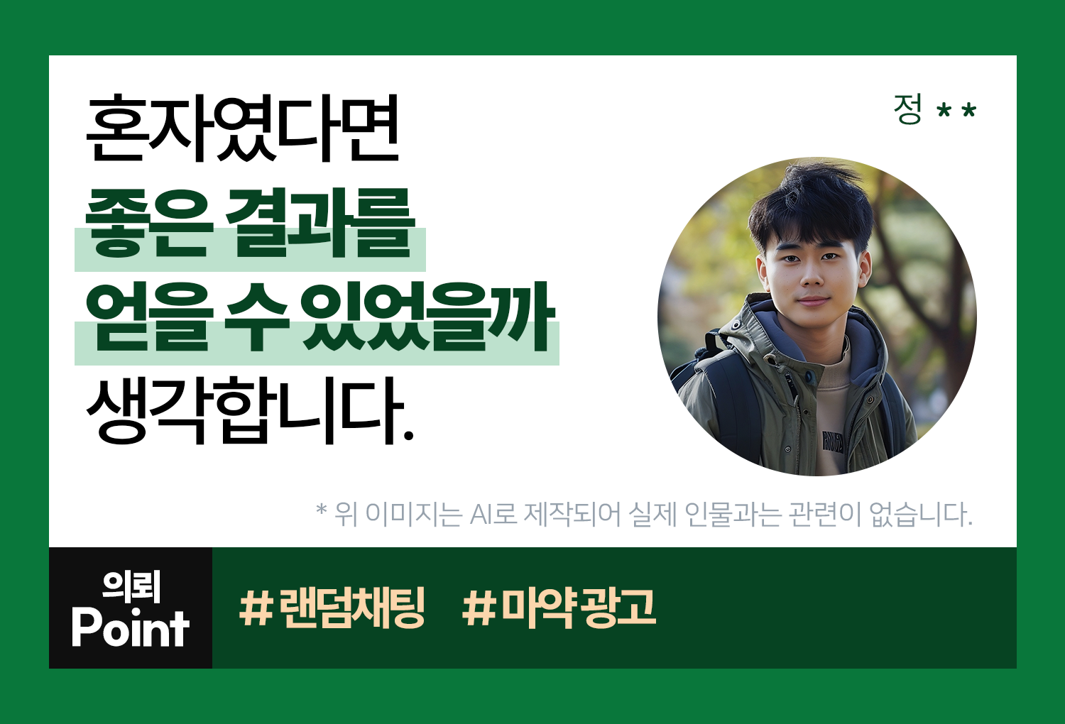 성공사례 이미지