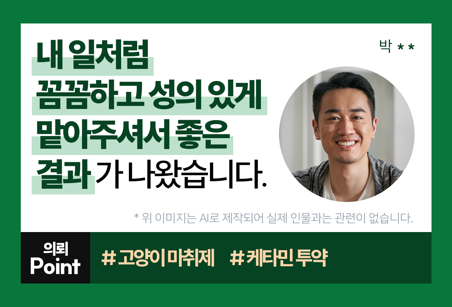의뢰인후기 이미지