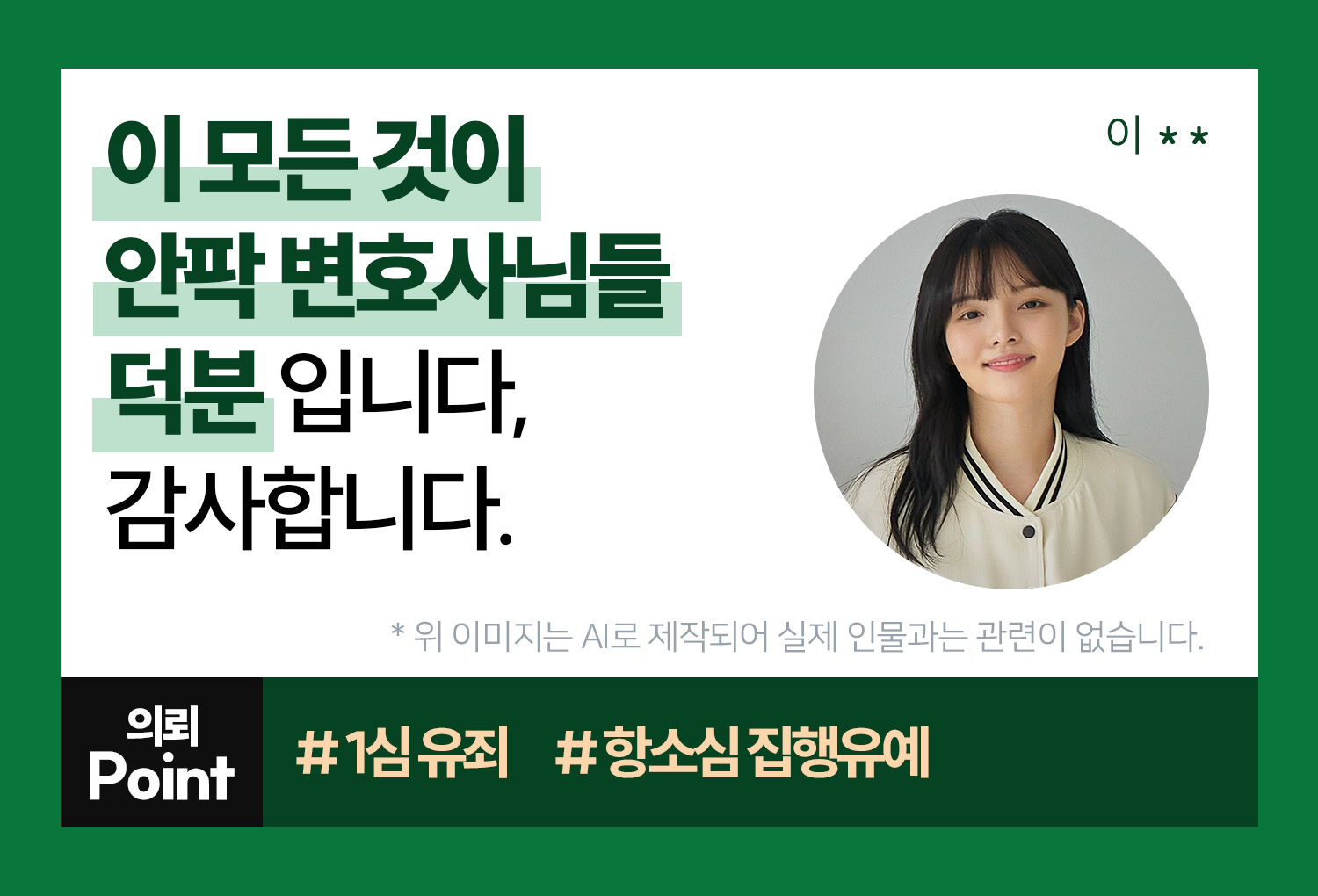 의뢰인후기 이미지