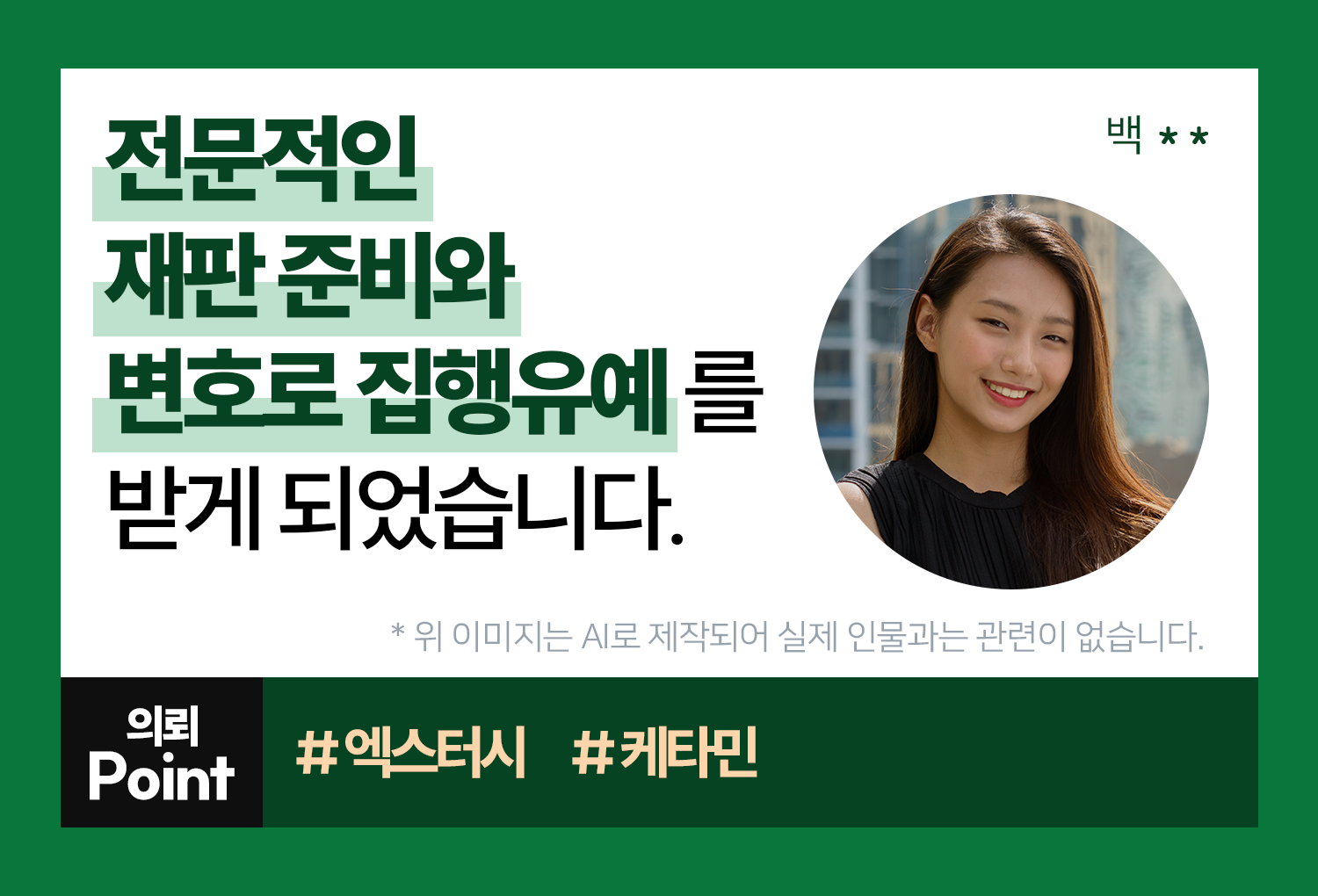 의뢰인후기 이미지