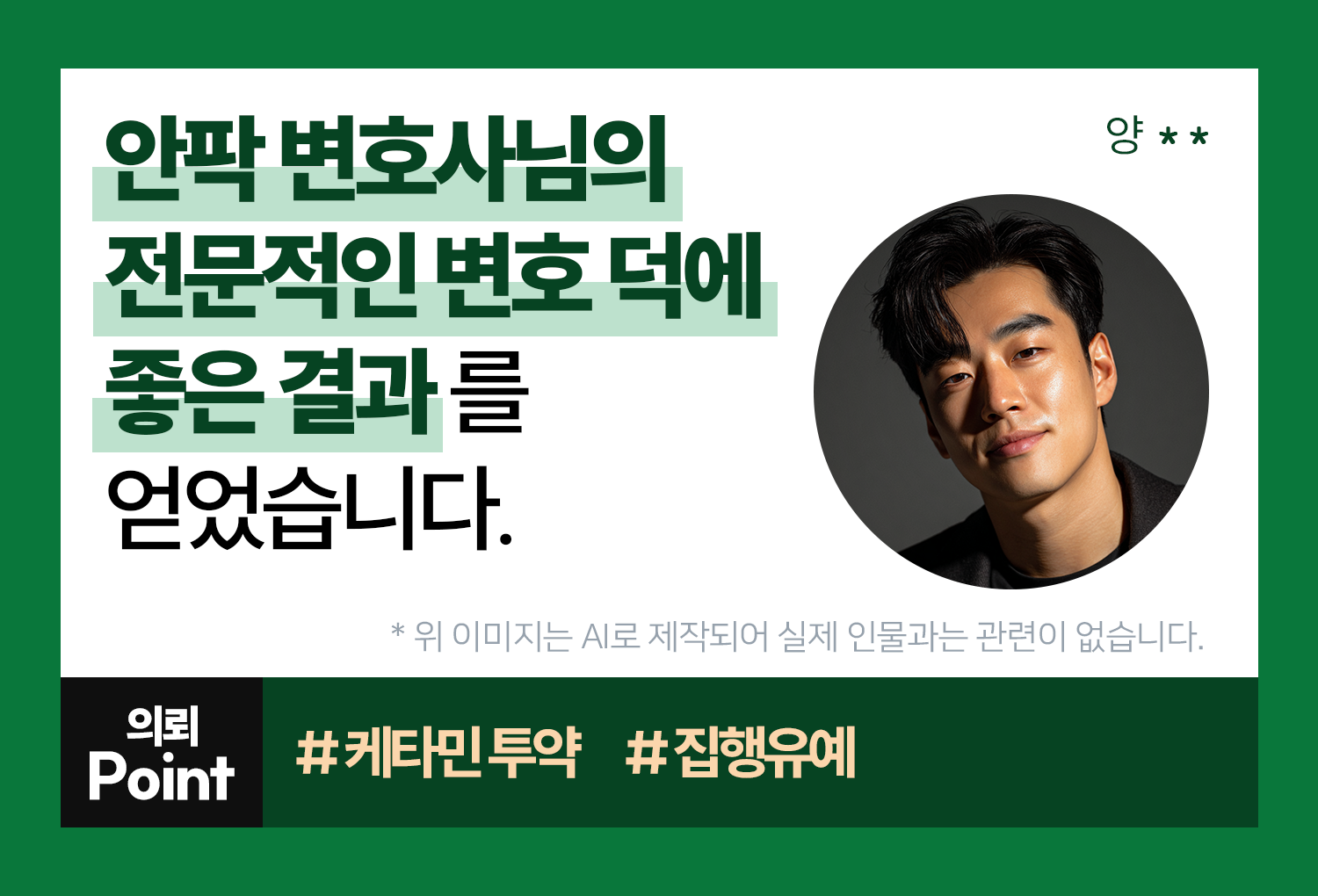 의뢰인후기 이미지