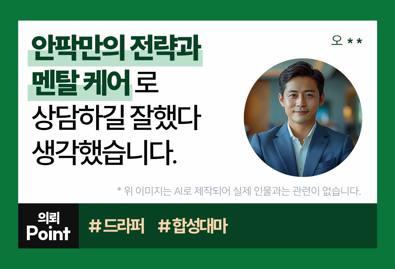 성공사례 이미지