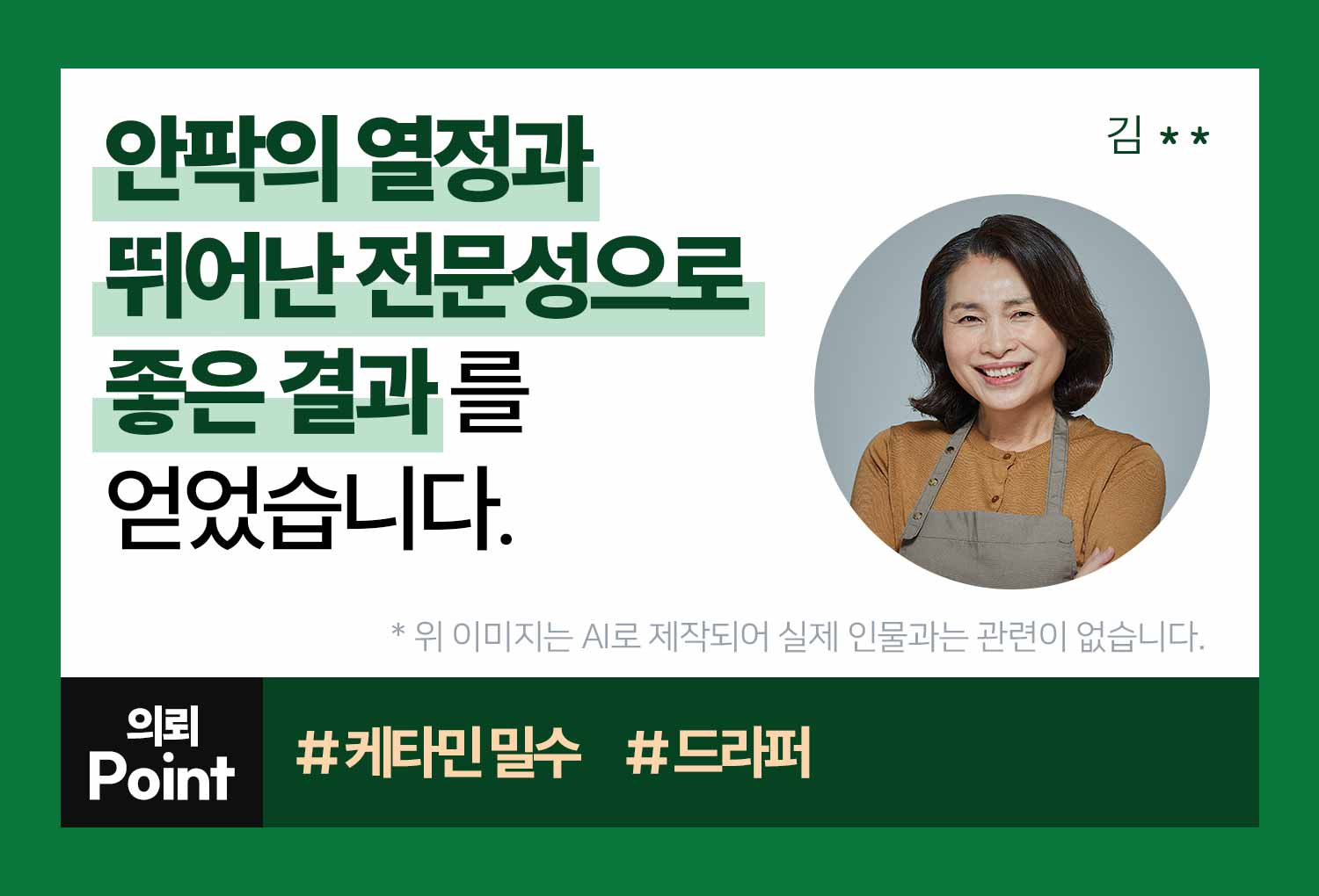 성공사례 이미지