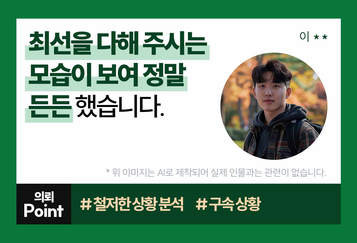 성공사례 이미지