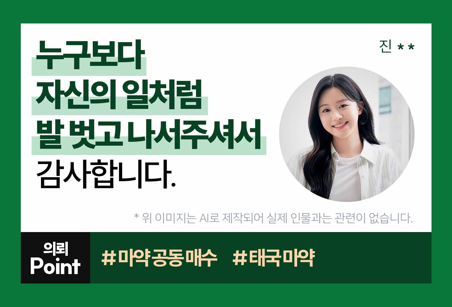 성공사례 이미지