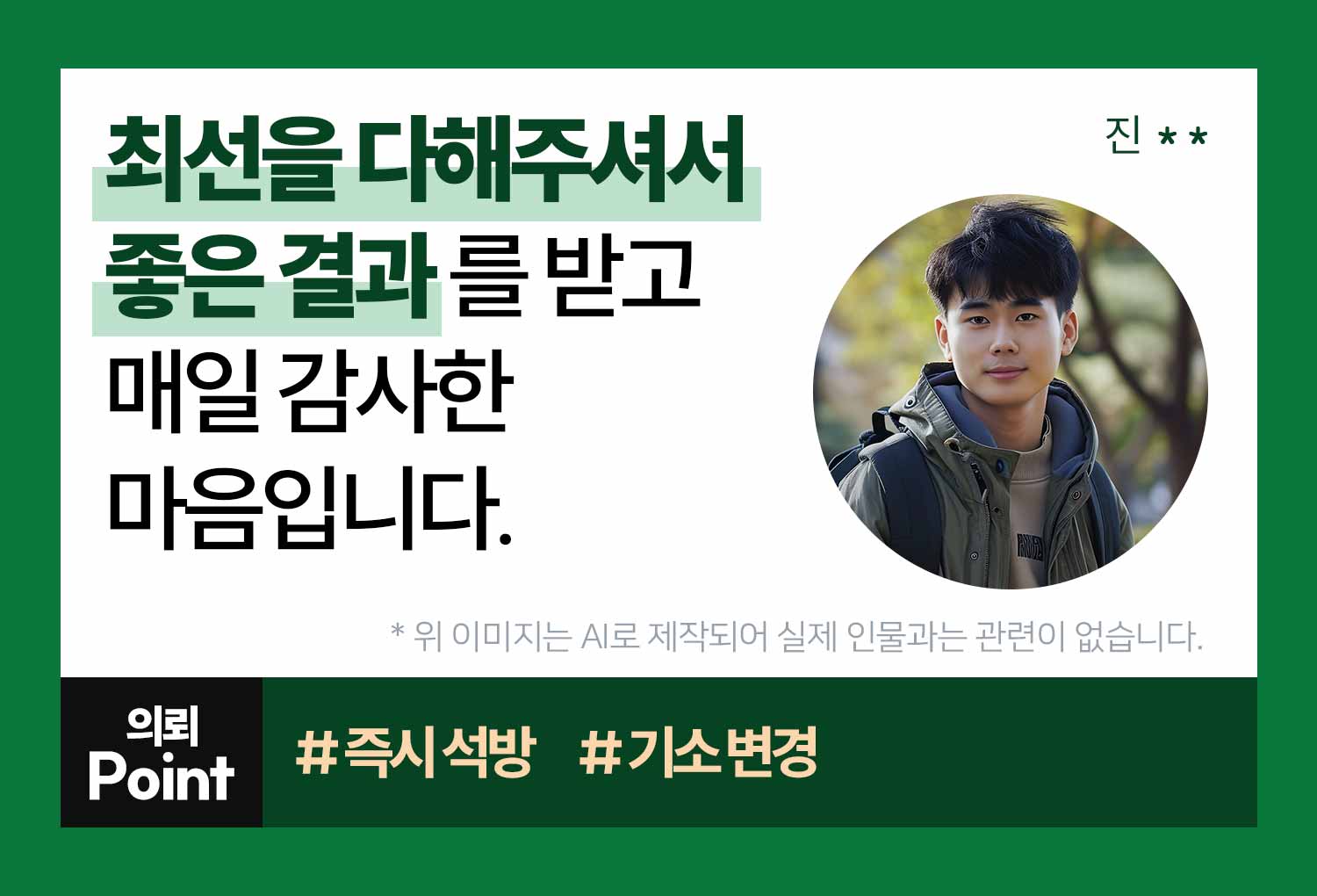 성공사례 이미지