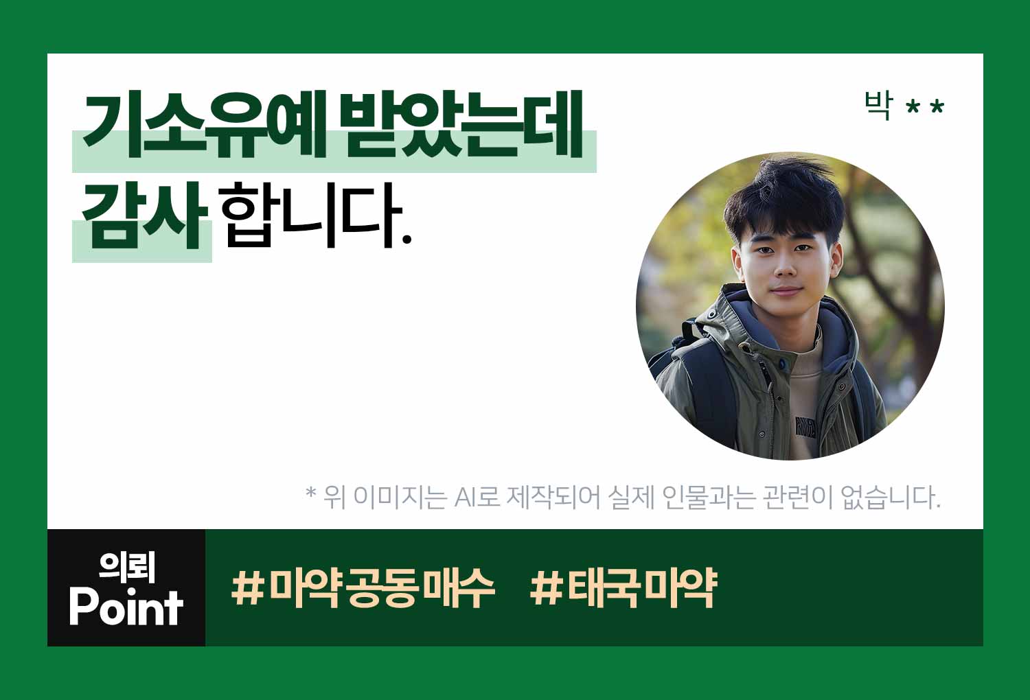 성공사례 이미지