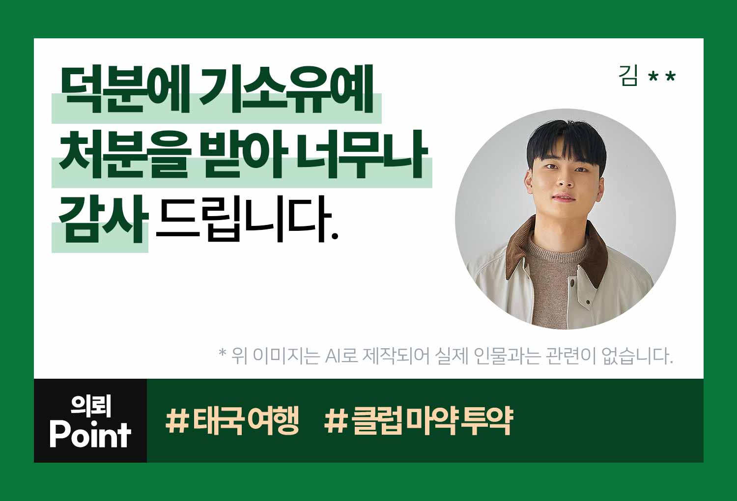 성공사례 이미지