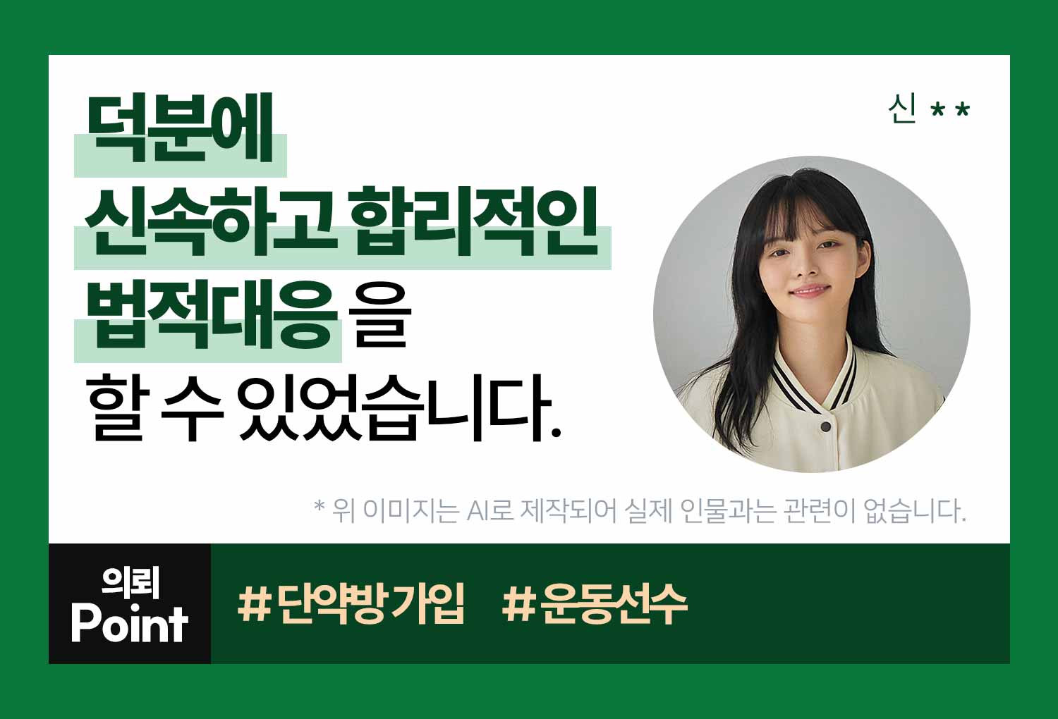 성공사례 이미지