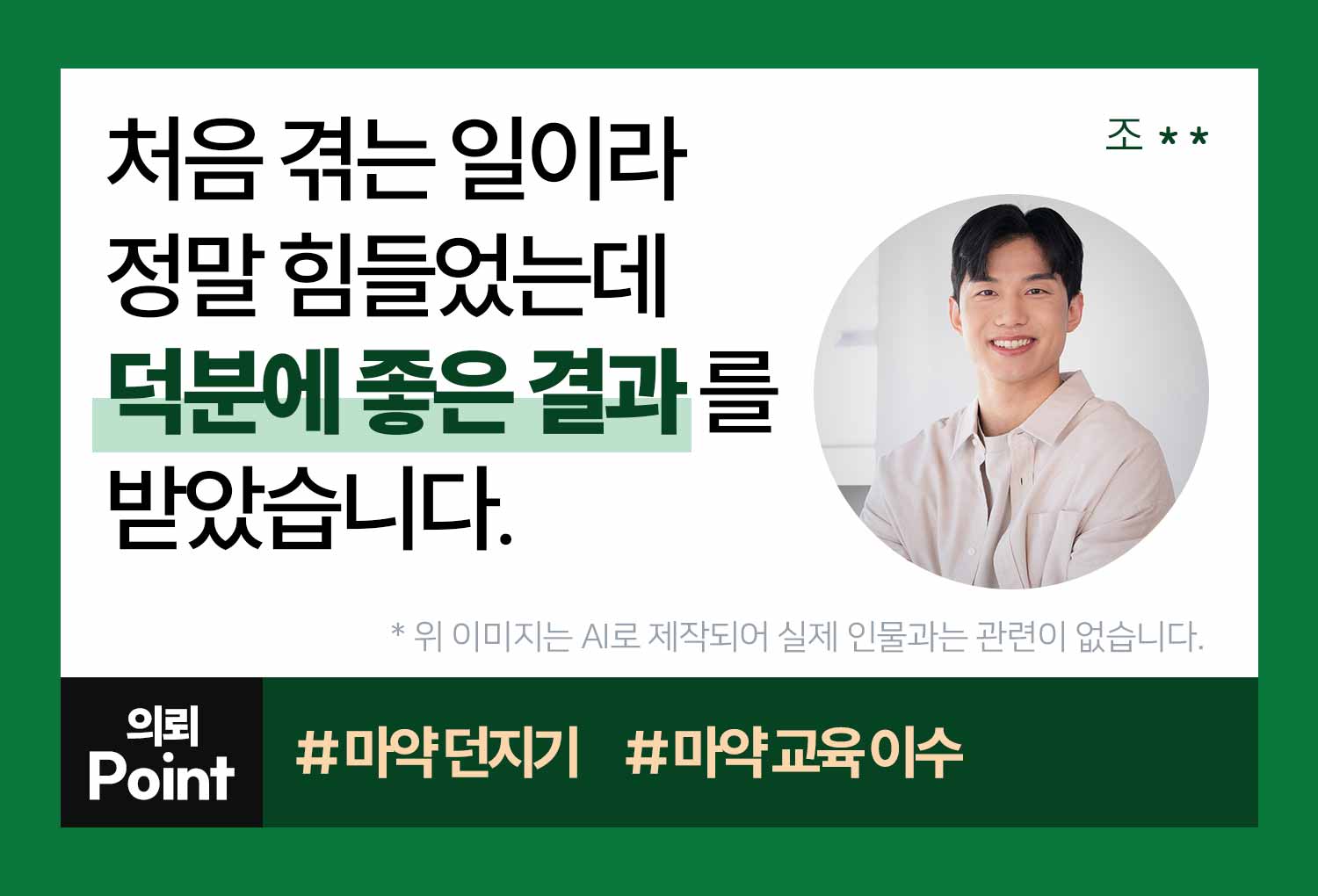 성공사례 이미지