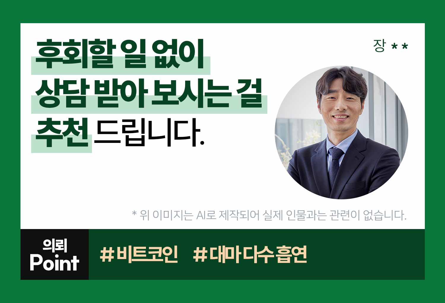 성공사례 이미지