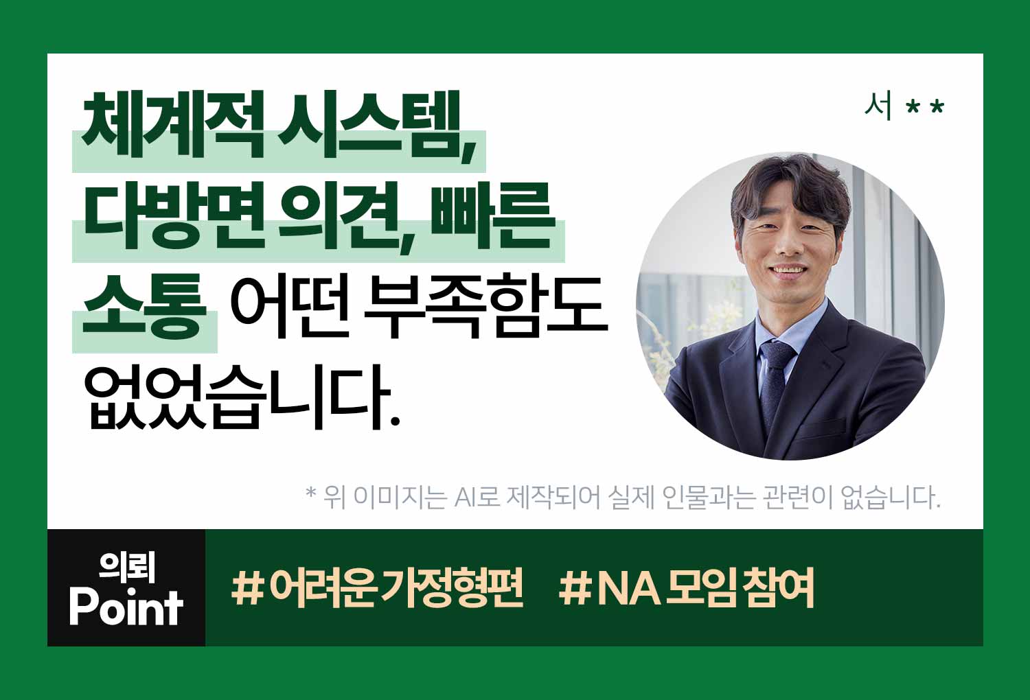 성공사례 이미지