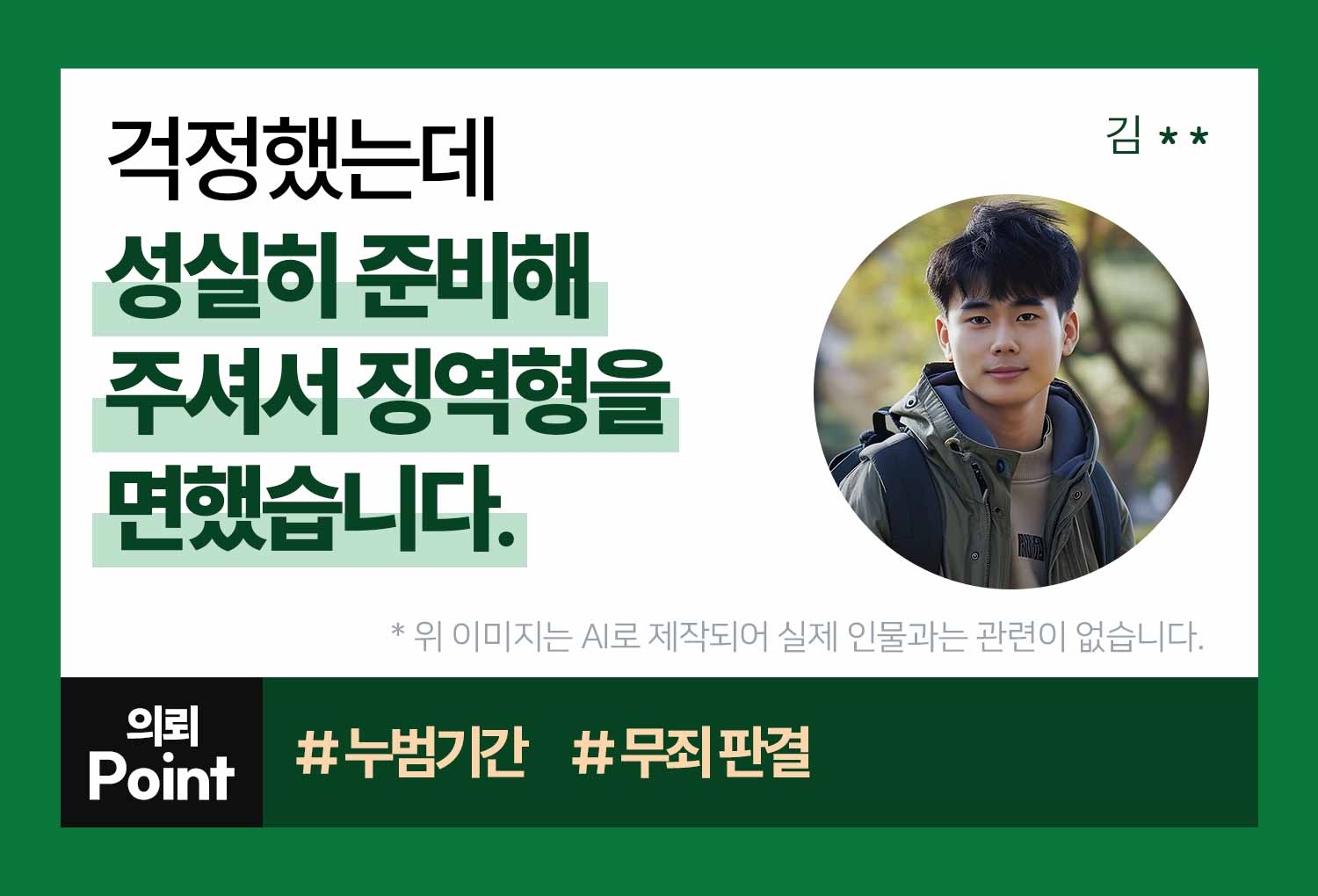 의뢰인후기 이미지
