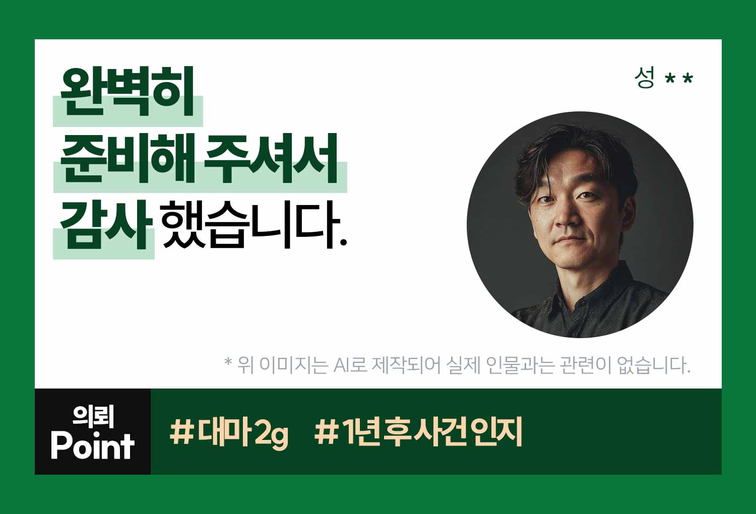 의뢰인후기 이미지