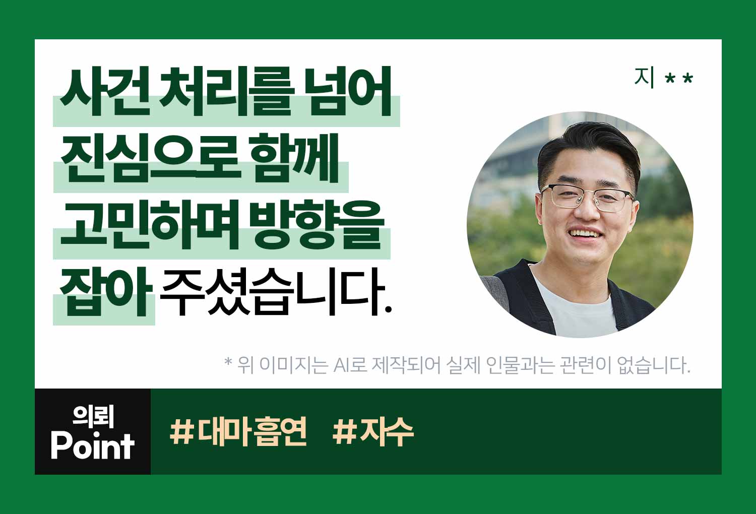 의뢰인후기 이미지