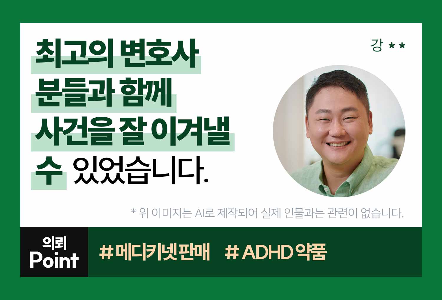 성공사례 이미지