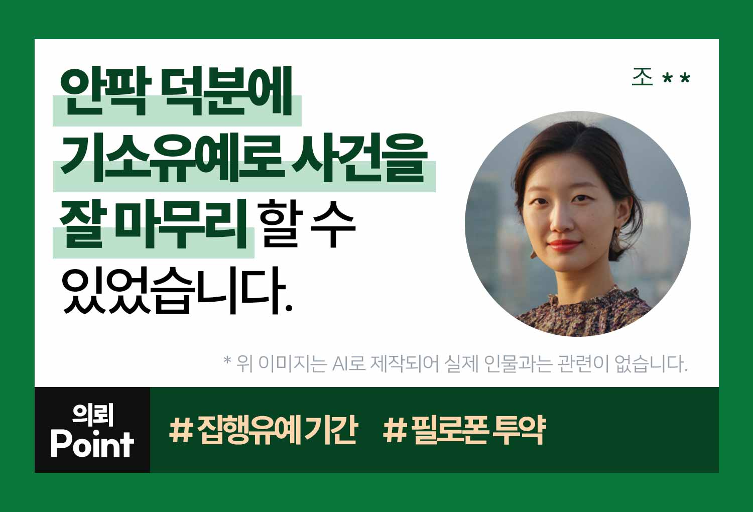 성공사례 이미지