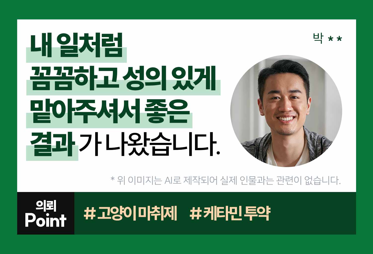 의뢰인후기 이미지