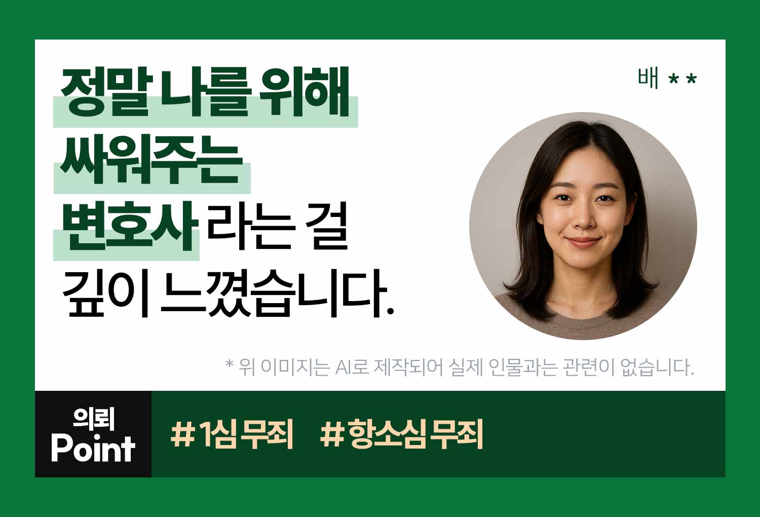 의뢰인후기 이미지