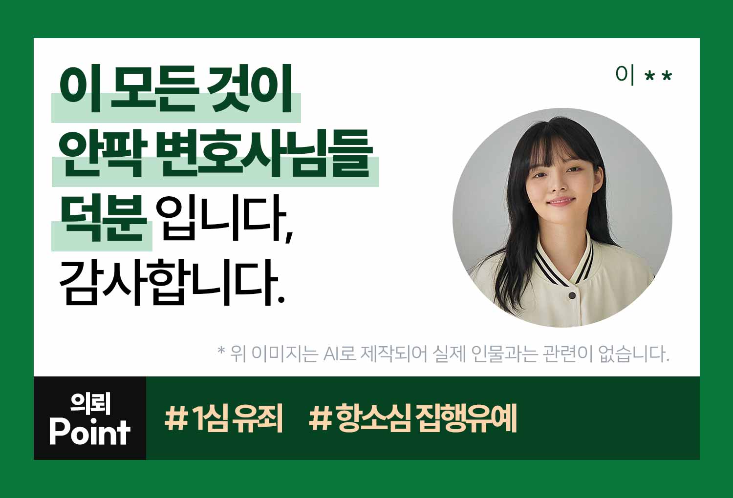의뢰인후기 이미지