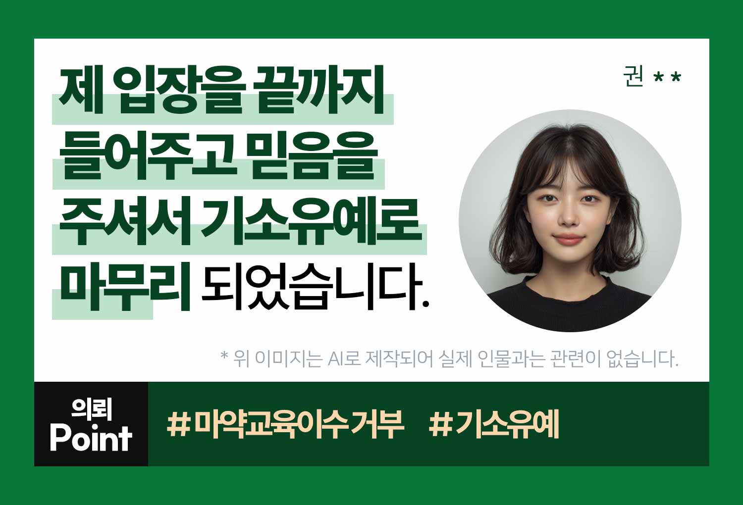 의뢰인후기 이미지