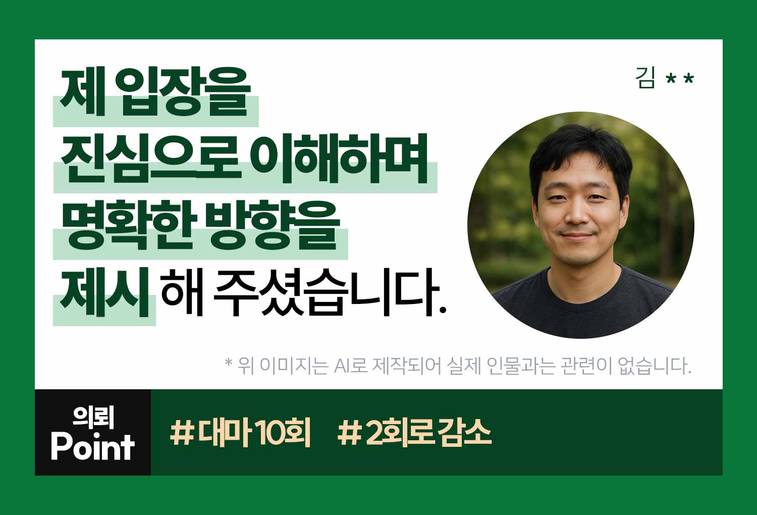 의뢰인후기 이미지