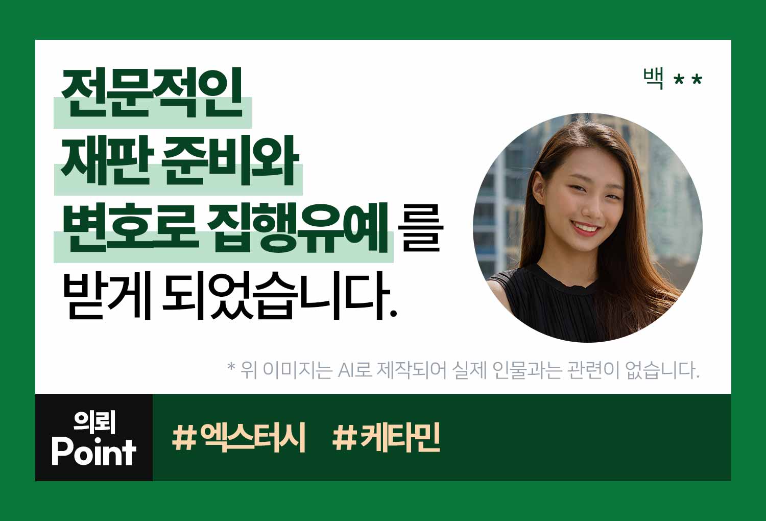 의뢰인후기 이미지