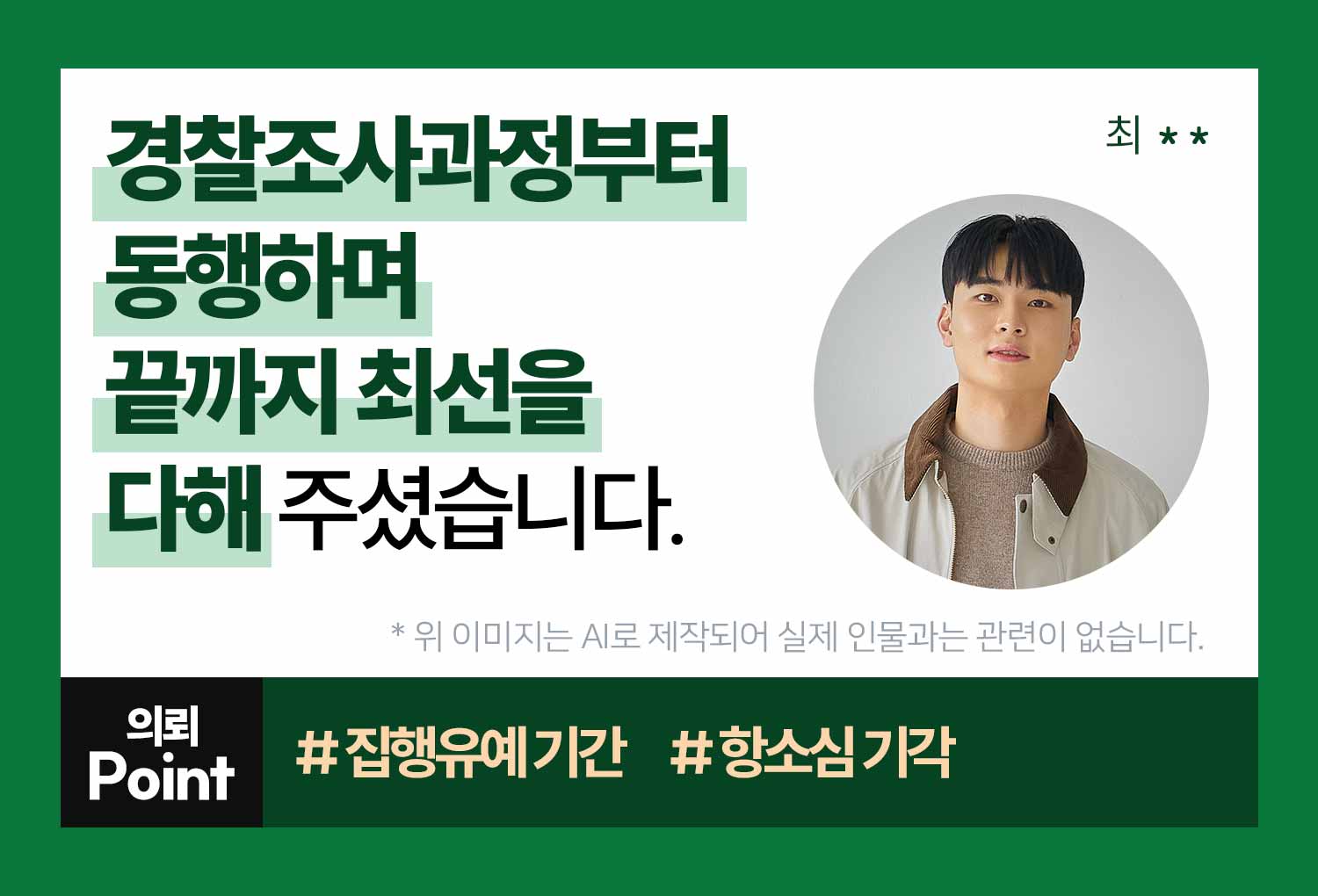 의뢰인후기 이미지