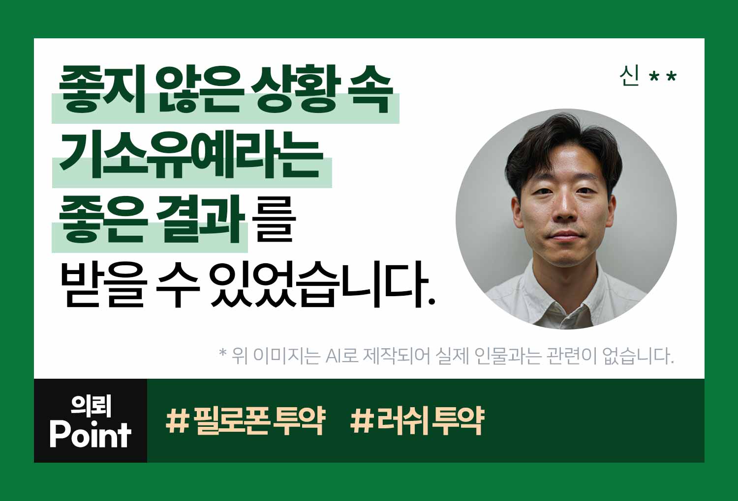 의뢰인후기 이미지