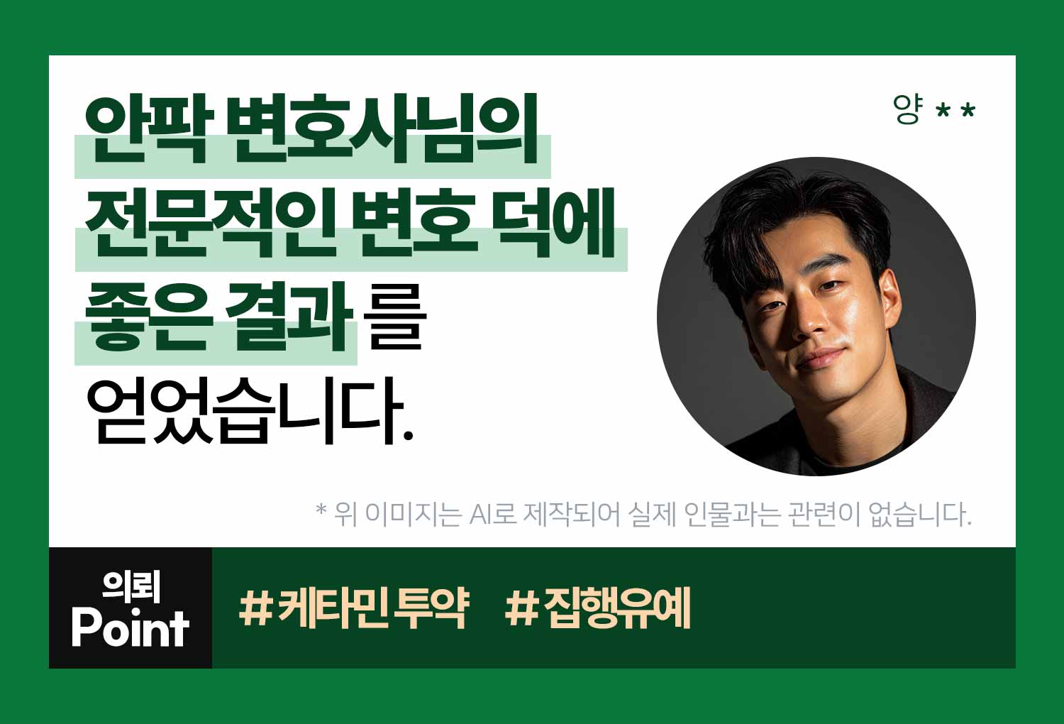 의뢰인후기 이미지