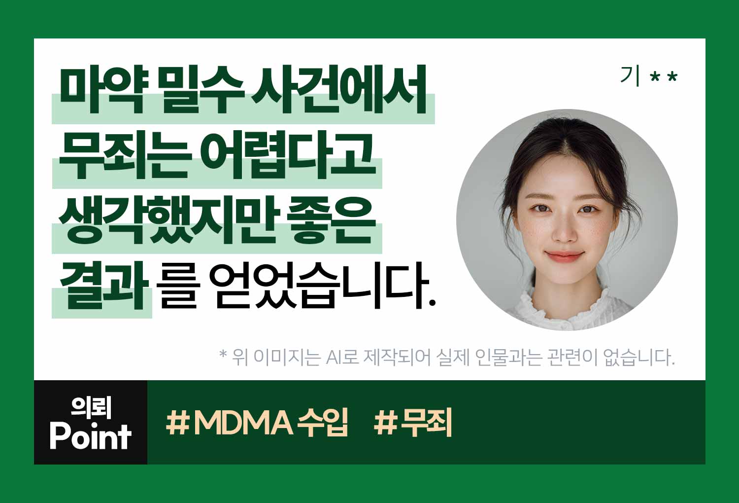 의뢰인후기 이미지